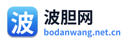 波胆网